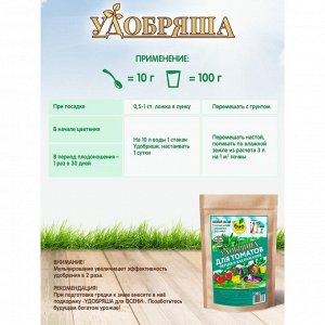 Удобрение Удобряша, для томатов,перцев, баклажанов, органическое, гранулы, 900 г, Био-комплекс