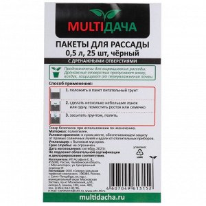 Пакеты для рассады 25 шт, 600 мл, в ассортименте, Скорая помощь