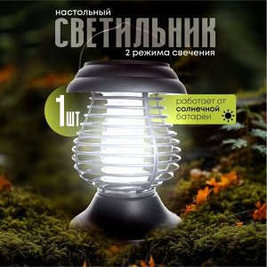 Фонарь садовый Uniel, Bug Zapper USL-F-300/PМ310, на солнечной батарее, настольный, пластик, 13х31 см, 13 светодиодов