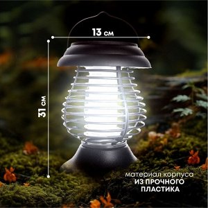 Фонарь садовый Uniel, Bug Zapper USL-F-300/PМ310, на солнечной батарее, настольный, пластик, 13х31 см, 13 светодиодов