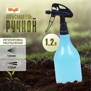 Опрыскиватель садовый Жук, 1.2 л, пластик, двухходовой, Люкс, ОГД-20 8976-00