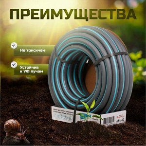 Шланг поливочный, 3/4 '', 19 мм, армированный, 20 м, 3 слоя, Plantic, Light Superflex, 39377-01