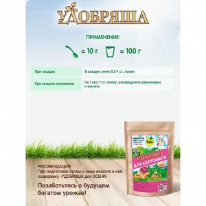 Удобрение Удобряша, для картофеля, органическое, гранулы, 900 г, Био-комплекс
