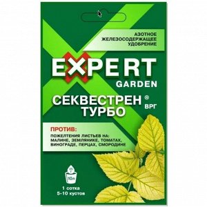 Удобрение Секвестрен Турбо, от дефицита железа, гранулы, 25 г, Expert Garden