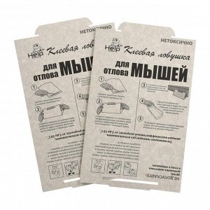 Родентицид Help, от мышей, 2 шт, ловушка клеевая