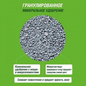 Удобрение Хвойное, 2.5 кг, Террасол