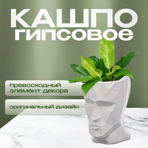 Кашпо гипс, 19х18 см, белое, Оскар, 395/4