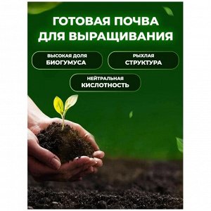 Грунт Живая земля, универсальный, 10 л, Terra Vita