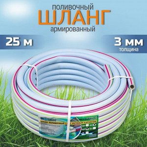 Шланг поливочный, 3/4 '', 19 мм, 5 атм, армированный, 25 м, 3 слоя, НОВЭМ, Люкс, ТЭП