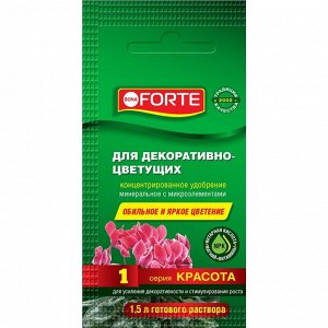 Удобрение Красота, для декоративно-цветущих растений, пакет, минеральный, жидкость, 10 мл, Bona Forte