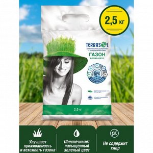 Удобрение для газона, весна-лето, 2.5 кг, Террасол