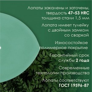 Лопата штыковая, сталь, 1.5х380х225 мм, ЛКО Грядково, 500001, без черенка