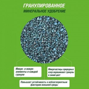 Удобрение для газона, весна-лето, 2.5 кг, Террасол