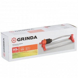 Распылитель 145м2, 17 форс, веерный, Grinda, GO-17m, 8-427685_z01