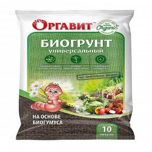 Грунт на основе биогумуса, универсальный, 10 л, Оргавит