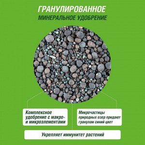 Удобрение весна-лето, 2.5 кг, Террасол