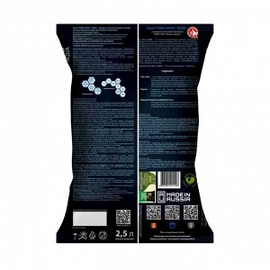 Грунт Terra Nova Aqua, универсальный, с биогумусом и перлитом, 2.5 л