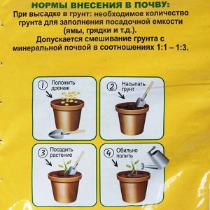 Грунт для рассады, 5 л, Агрикола