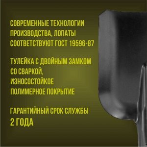 Лопата совковая, сталь, 1.5х350х230 мм, ЛСП песочная, 500004, без черенка