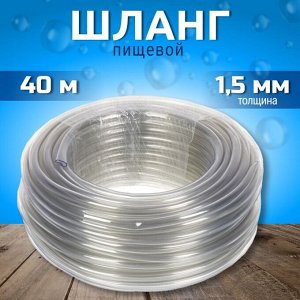 NoName Шланг пищевой, 10 &#039;&#039;, 1.5 мм, 2 атм, 40 м, 1 слой, Foody, Ф10, силикон, AD91040