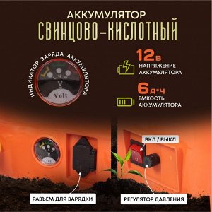 Опрыскиватель работа от аккумулятора, Comfort, 8 л, свинцово-кислотный, 12 А.ч, 6 В, пластик, ОЭ-8-Мини