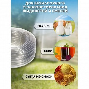 NoName Шланг пищевой, 10 &#039;&#039;, 1.5 мм, 2 атм, 40 м, 1 слой, Foody, Ф10, силикон, AD91040