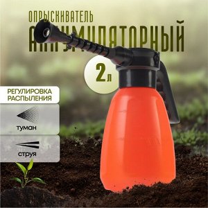 Опрыскиватель садовый работа от аккумулятора, Patriot, 2 л, Li-ion, 2 А.ч, 3.7 В, пластик, PT-2Li, 755302604