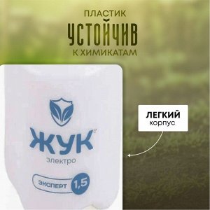 Опрыскиватель работа от аккумулятора, Жук, 1.5 л, 2 А.ч, 3.7 В, Эксперт, 8081-00