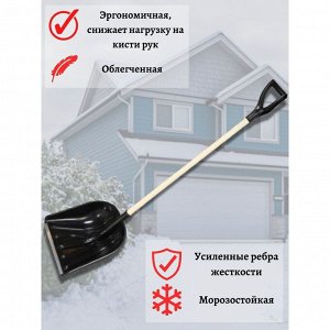 Лопата для снега пластик, 410х460 мм, черенок деревянный, с V-ручкой, в сборе, Цикл, Купец, 2837-00