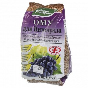 Удобрение для винограда, органоминеральное, 1 кг, БХЗ