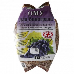 Удобрение для винограда, органоминеральное, 1 кг, БХЗ