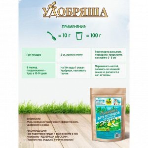 Удобрение Удобряша, для огурцов и кабачков, органическое, гранулы, 900 г, Био-комплекс