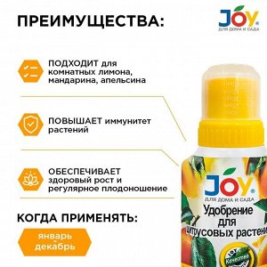 Удобрение для цитрусовых, калийное, жидкость, 250 мл, Joy