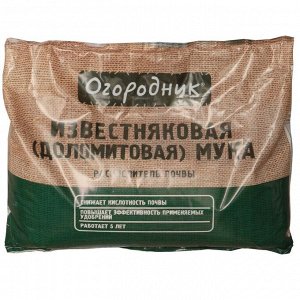 Удобрение Мука известняковая, минеральный, порошок, 2 кг, Огородник
