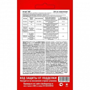 Инсектицид Актара, от колорадского жука, порошок, 1.2 г, Expert Garden