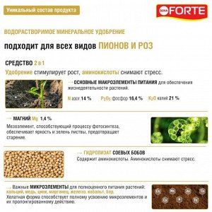 Удобрение для роз и пионов, водораств.с аминокисл-ми, пакет, комплексное, порошок, 100 г, Bona Forte