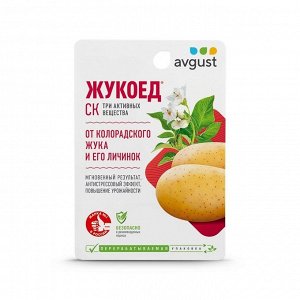 Инсектицид Жукоед, от колорадского жука, жидкость, 9 мл, Avgust