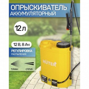 Опрыскиватель садовый работа от аккумулятора, Huter, 12 л, свинцово-кислотный, 8 А.ч, 12 В, пластик, ранцевый, телескопическая штанга, 900 мм, SP-12AC, 70/13/28