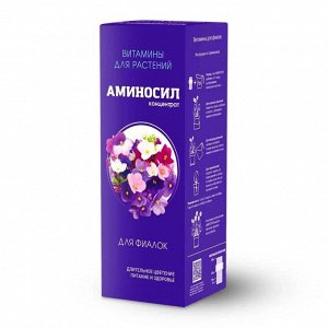 Удобрение для фиалок, концентрат, 250 мл, Аминосил