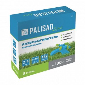 Разбрызгиватель вращ, 3 лопости, утяжел база, Palisad, Luxe, 65806