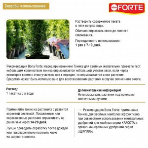 Удобрение Тоник, для хвойных, 15 г, Bona Forte