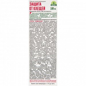 Инсектицид Защита участка, от клещей, жидкость, 100 мл, Green Belt
