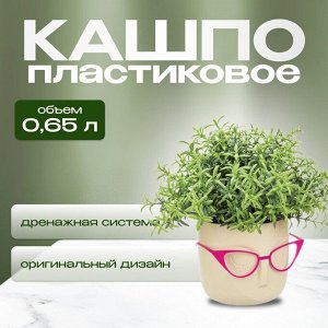 Кашпо пластик, 0.65 л, 11.5х10.5 см, со вставкой, белая глина, Idea, Мари, М 3075
