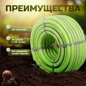 Шланг поливочный, 3/4 '', 20 мм, 15 атм, армированный, 25 м, 3 слоя, Клевер, ПВХ, салатовый