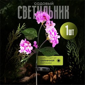Украшение садовое Гортензия, 74 см, полимер, с подсветкой, Y4-8084