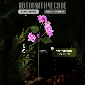 Украшение садовое Гортензия, 74 см, полимер, с подсветкой, Y4-8084