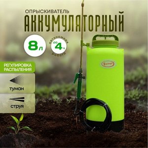 Опрыскиватель работа от аккумулятора, Умница, 8 л, свинцово-кислотный, 1.3 А.ч, 12 В, пластик, ЭО-8