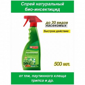Инсектицид от различных видов насекомых, универсальный, спрей, 500 мл, на натуральных пиретринах, Bona Forte