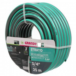 Шланг поливочный, 3/4 '', 20 мм, 15 атм, армированный, 25 м, 3 слоя, Grandy, Strato, ПВХ, AGL253425