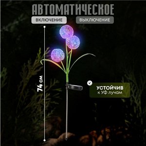 Украшение садовое Одуванчик, 74 см, полимер, с подсветкой, Y4-8085